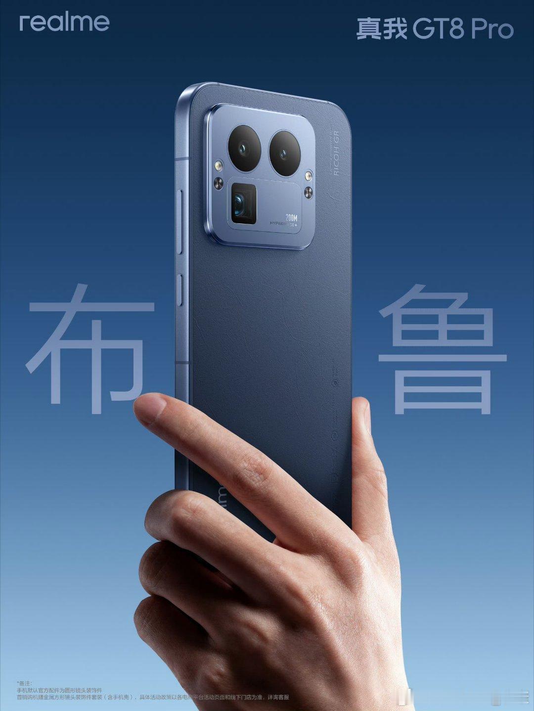 关于真我GT8Pro的一些解答1、出厂标配圆形Deco，附赠方形Deco。2、