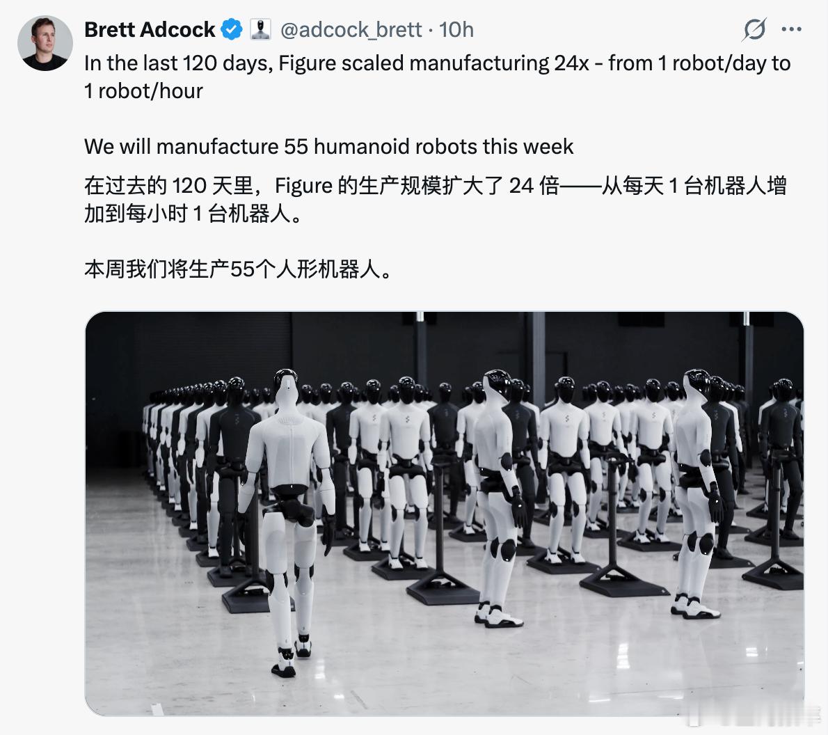 FigureAI创始人公布了确切的量产数据：每小时1台，本周将生产55台人形机