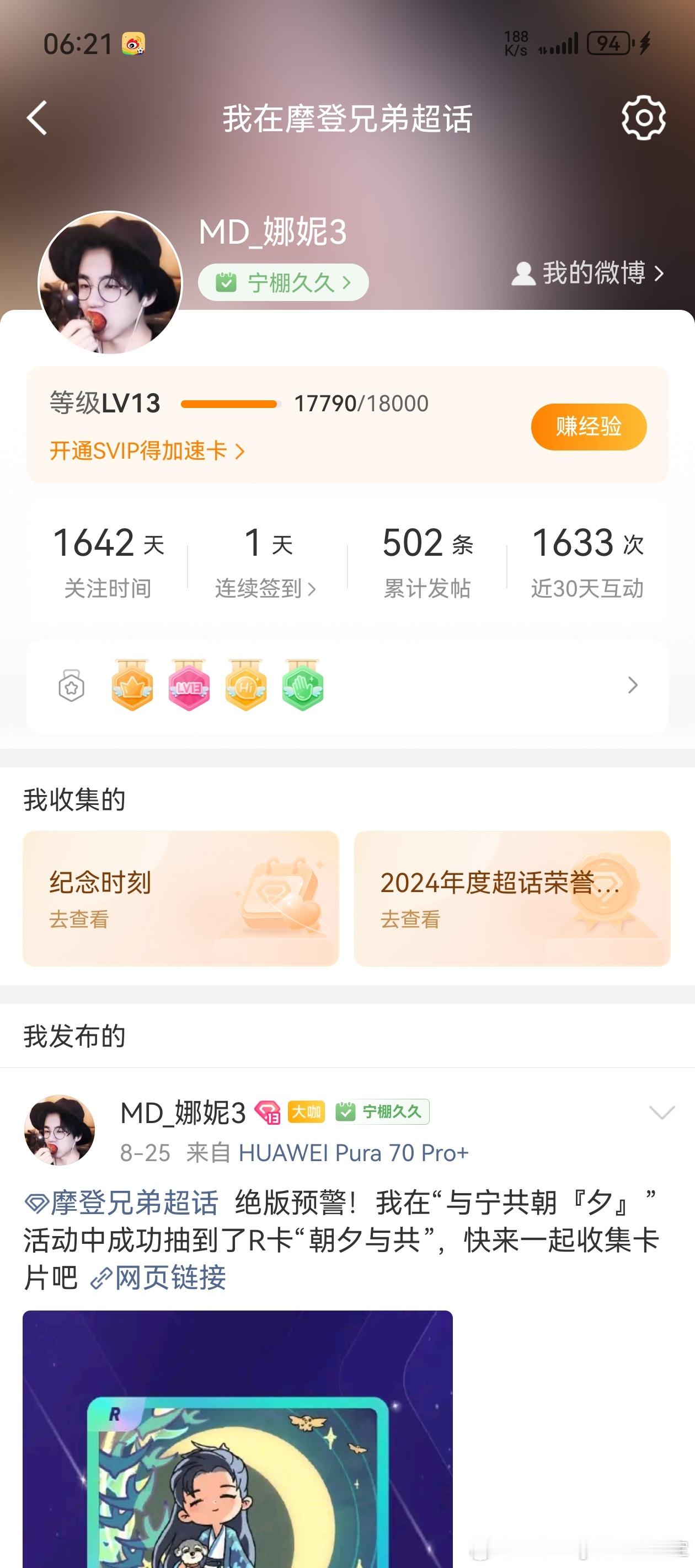 摩登兄弟娃集体断签了。超like都断了[哭哭][哭哭][哭哭]​​​