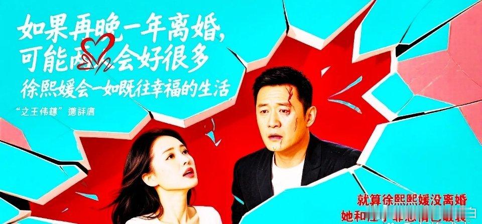 作为徐熙媛的授业恩师，王伟忠最近抛出了一句让人耳朵一震的话：当初劝过她别离婚，可