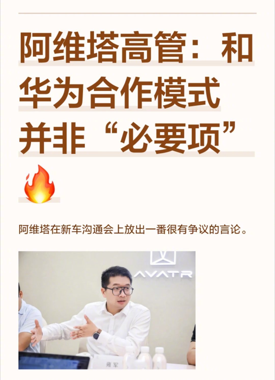 看到，为什么销量一直上不去！🤔  1️⃣华为光环的快速稀释，以及合作...
