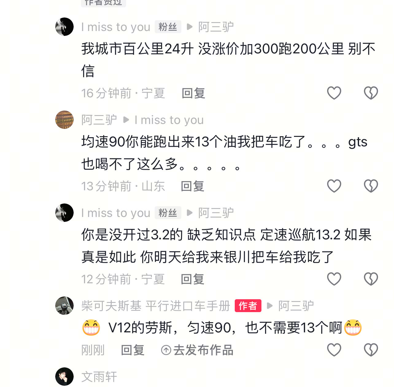 3.2的卡宴很费油吗？匀速90kmh，要百公里13升？他不会是车坏了吧