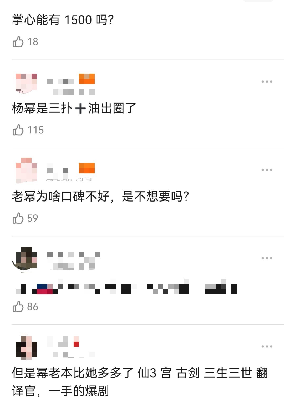 刘诗诗比杨幂还扑，当初还带头嘲杨幂[汗]