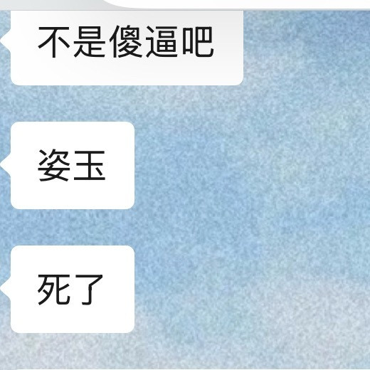 幸好我一直讨厌这根烂黄瓜​​​