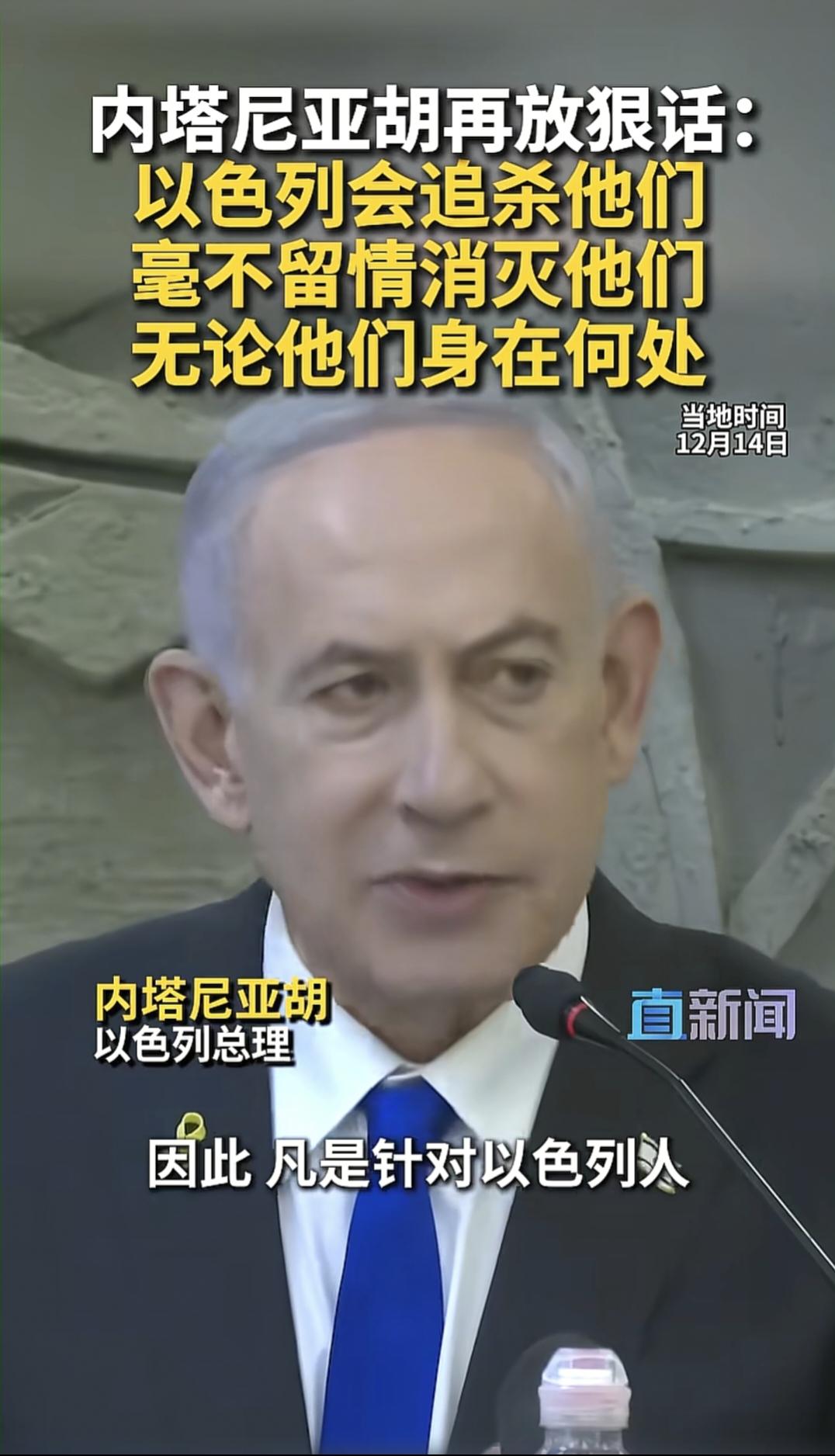 当地时间12月14日，在整个中东全部战线与大势，都是以色列取得胜利或者控制局面的