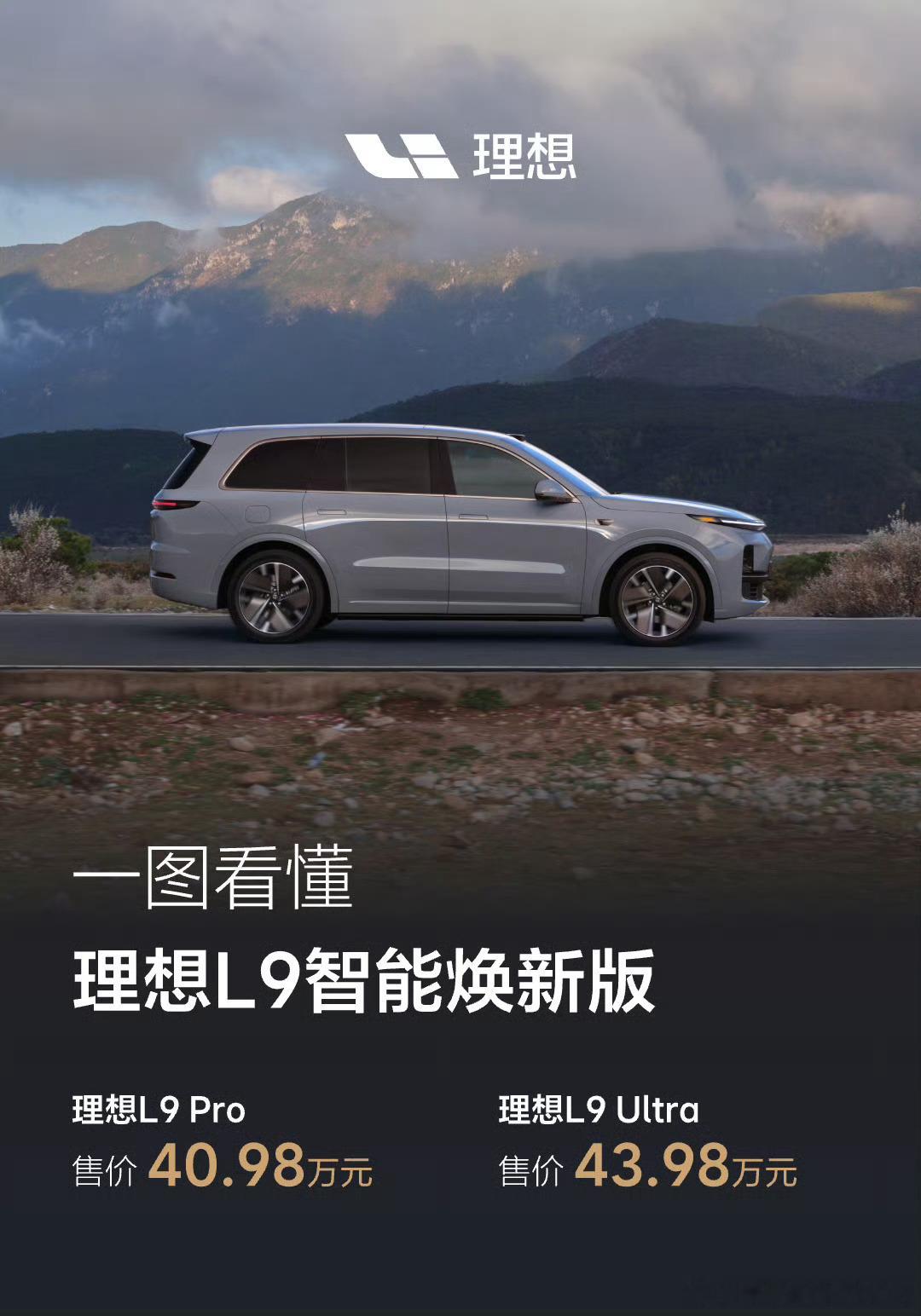 昨天的很多热度都在鸿蒙电脑，理想的发布会不知道有多人关注了，今天群里在发理想老车