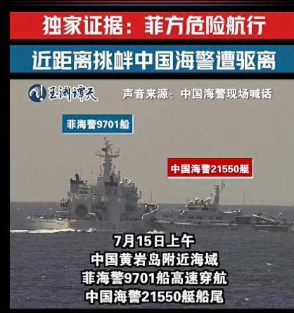 不再惯着！菲船3次撞击中方海警船，052D出击强行驶入菲巡航编队！7月15号在