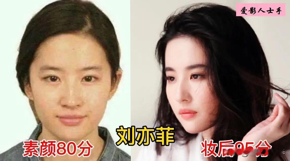 女明星在镜头前永远光鲜亮丽，可卸了妆啥样，谁心里也没底。今天咱就聊聊这几位的颜值