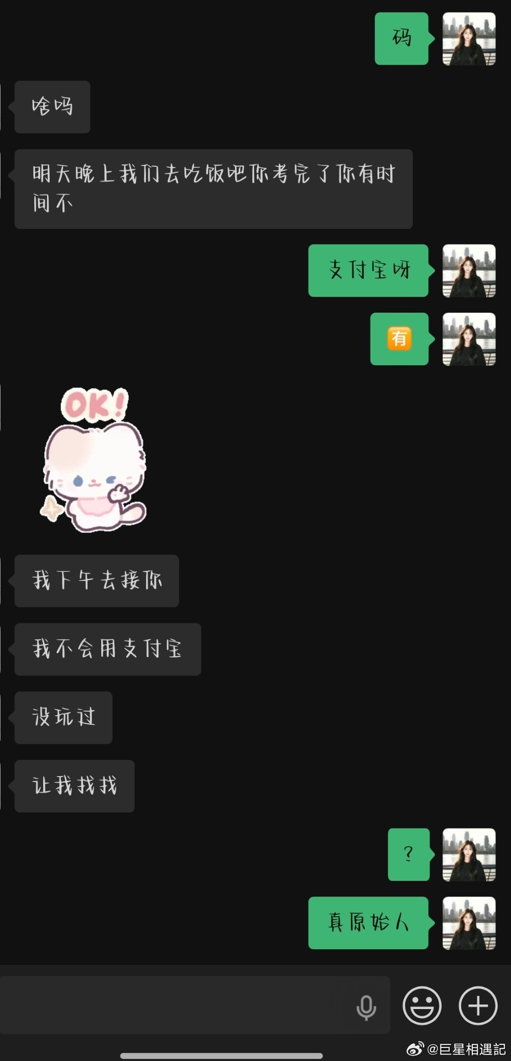 笑死我了我说她（我妹）怎么不领