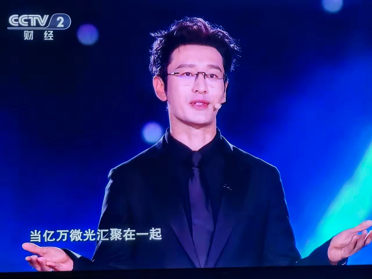 偌大的央视，为一个品牌举办一个盛典，这份荣耀可能是有史以来第一次吧。撒贝宁、黄晓