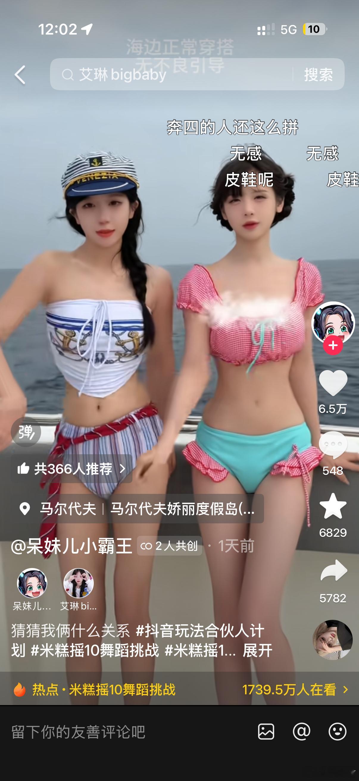 弹幕都是皮鞋呢，皮鞋这次没去啊