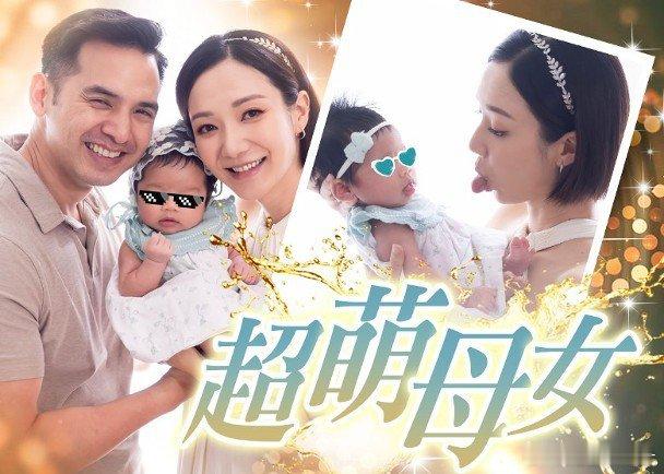 歌手王君馨（Grace）與老公Daniel的愛情結晶品Audrey於5月出世至今