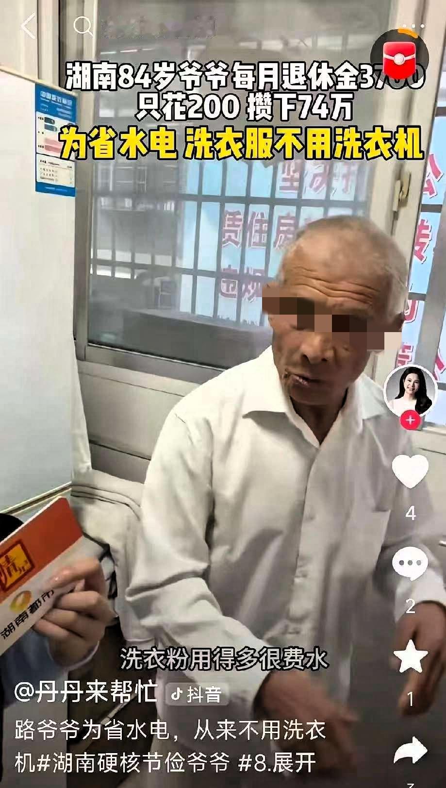 这样活着有什么意义？5月2日，刷到一个视频，湖南一位84岁的老人，每月退休金37