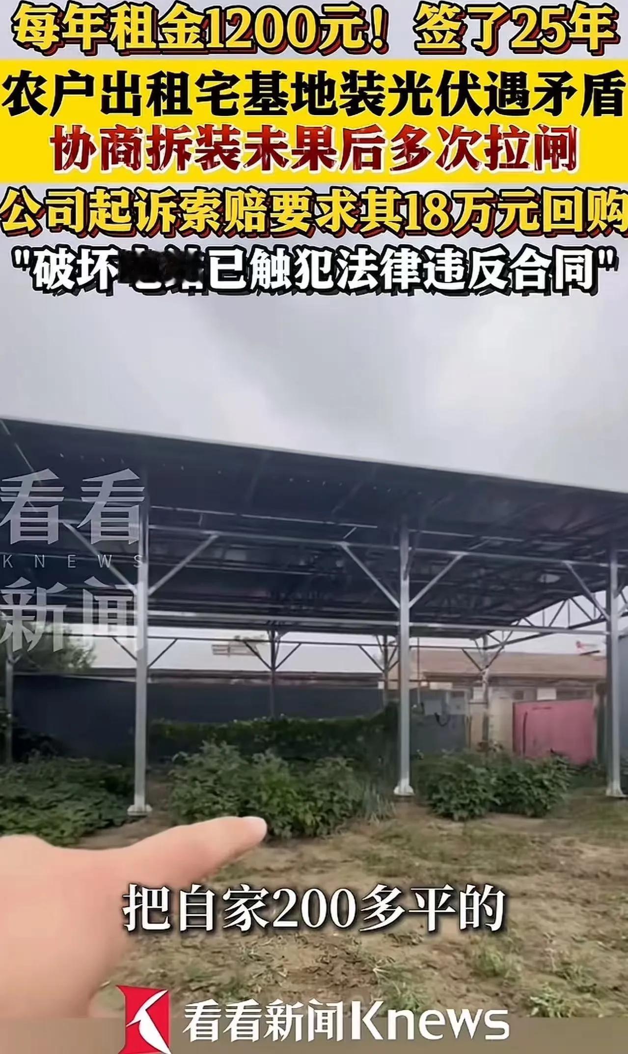 1200块一年、25年拿3万、零投入、躺着收钱，河北廊坊一块200平宅基地就这么