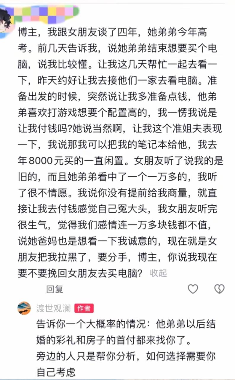 大概率你要养活他一家了[捂脸哭]