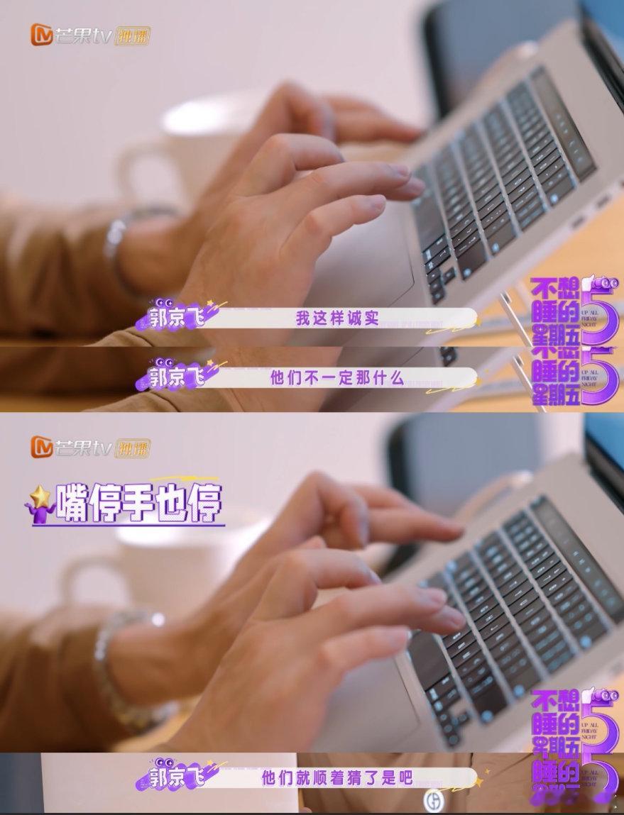 郭京飞像极了我爷玩电脑救命代入感太强！郭京飞参与匿名线上聊天，手指僵硬努力打字，