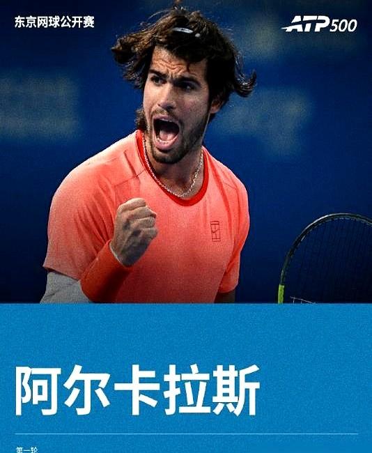 弗里茨鲁德保罗全爆冷出局，上半区就剩阿尔卡拉斯一个种子独苗，结果他首轮打米克尔森