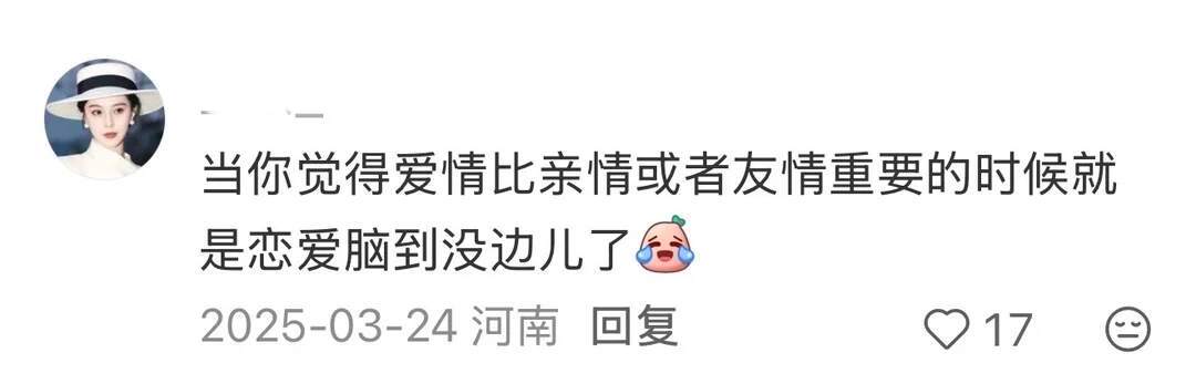 dating怎么区分恋爱脑vs谈了很好的恋爱