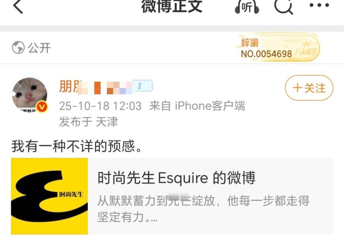 背后都被郑主任稠哭了[笑着哭]梓渝这个名字是17岁的他自己选的​​​