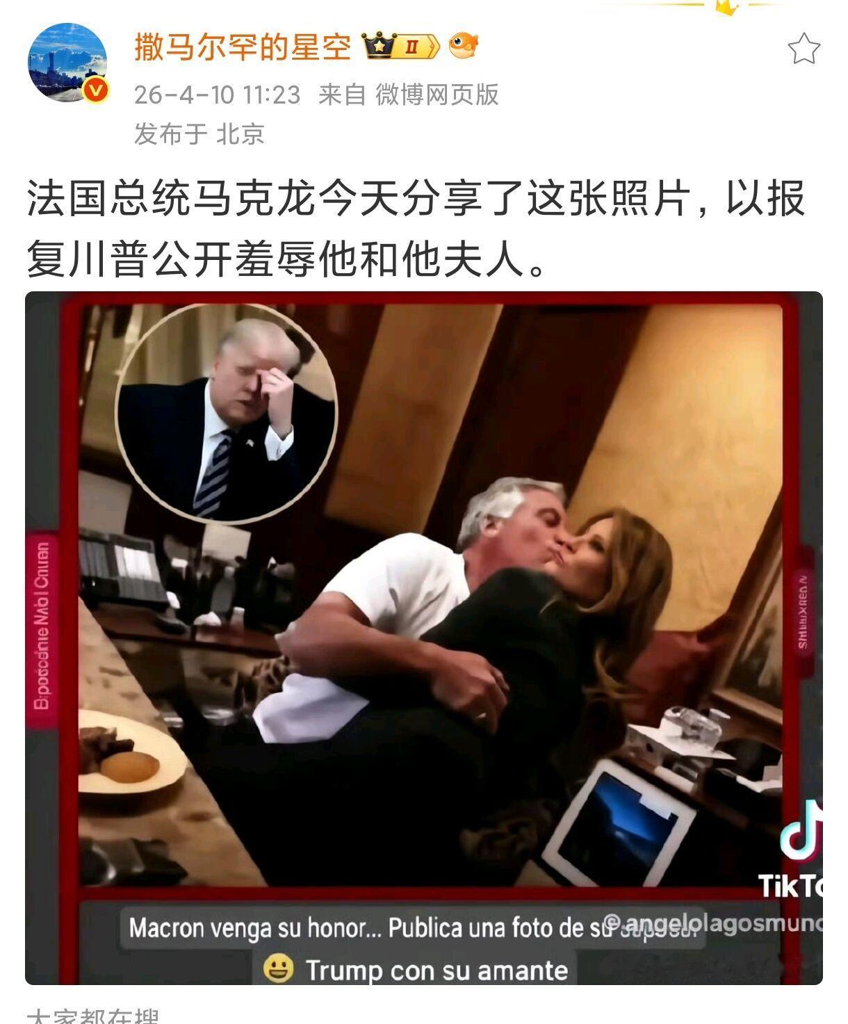 两个人这是杠上了？先是老特不守规矩讽刺人家，但人家马克龙也不是吃素的，手里自然