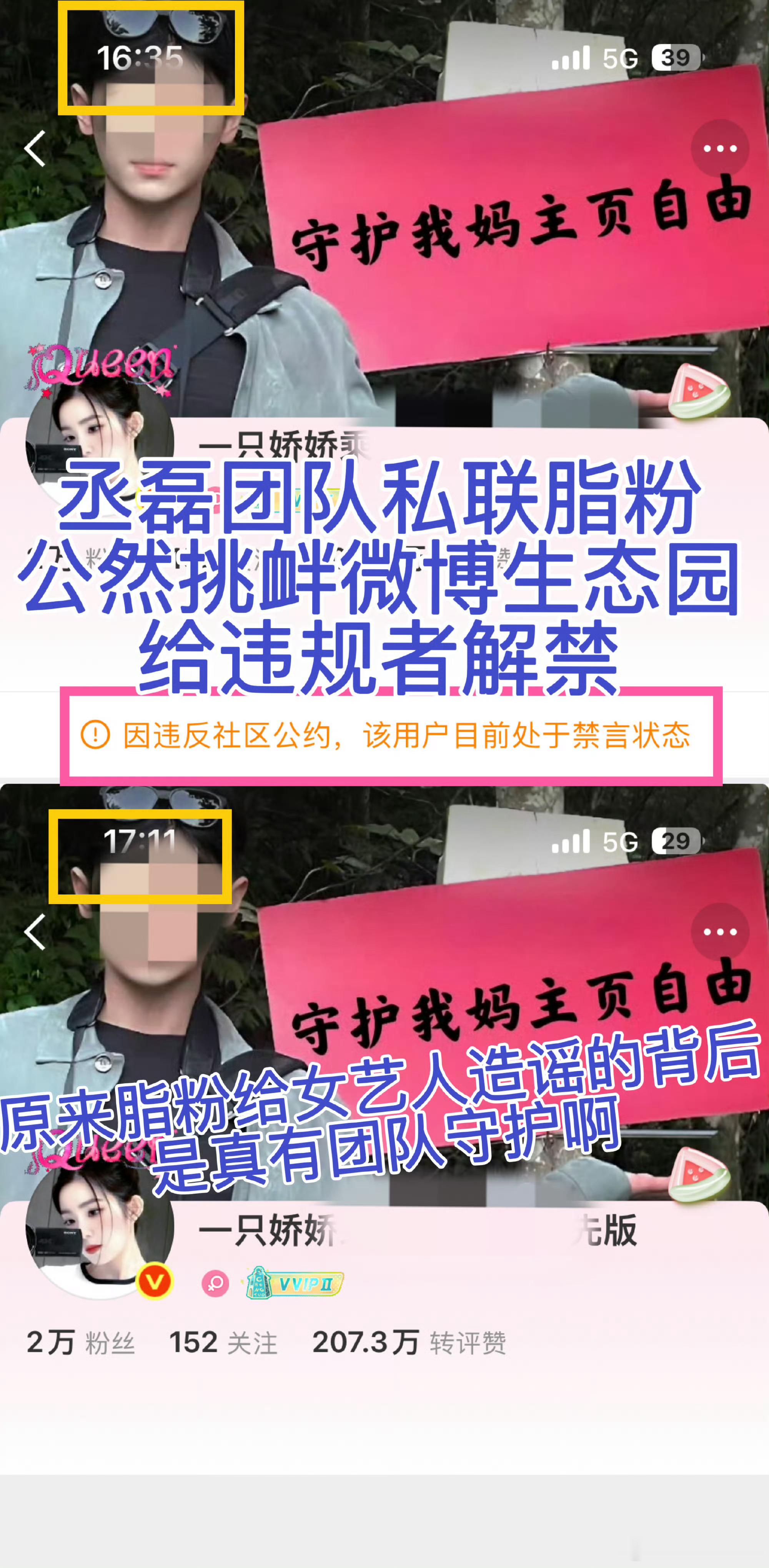 白鹿喝茶替身哇塞，giegie背后的人超爱他！就这么不做人的倒打一耙，幸好白鹿