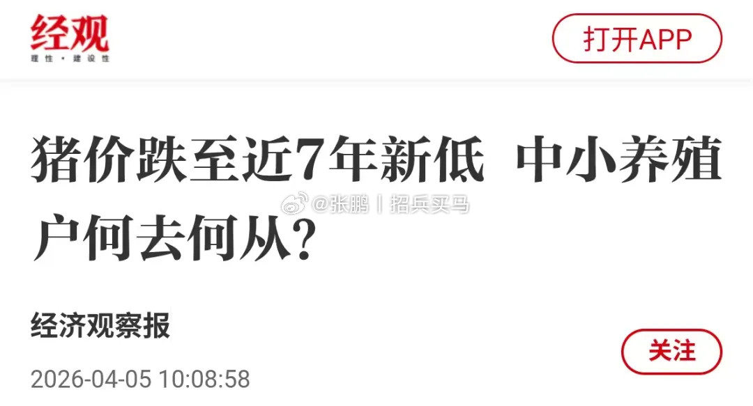 在我过去的印象里，五花肉是比较便宜的肉，因为肥肉太多；不带骨头的肉里面最贵的是“