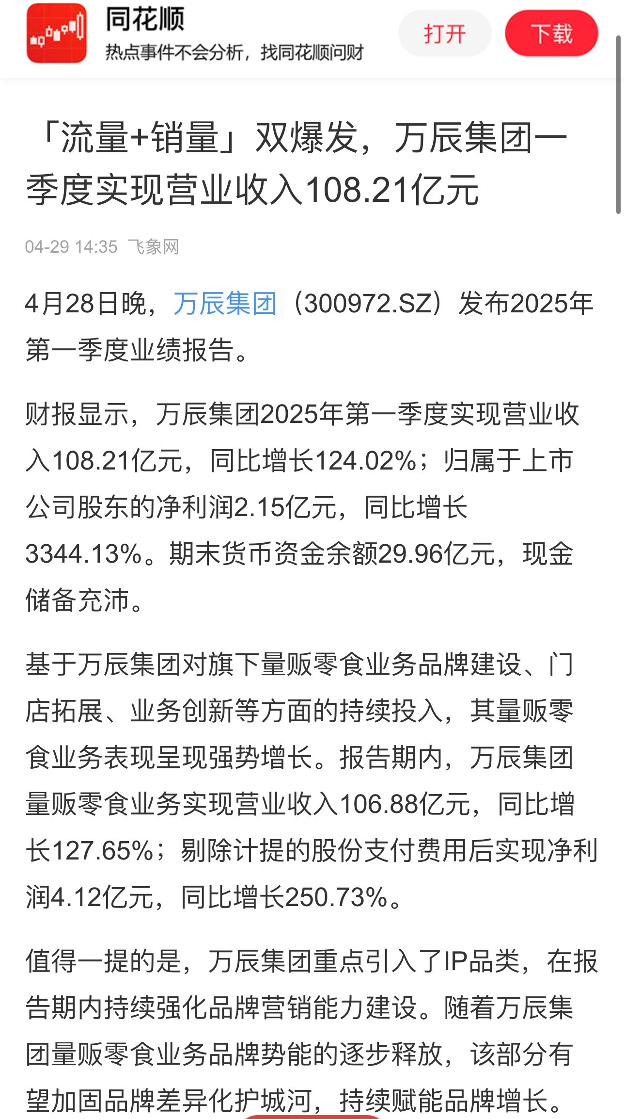 檀健次商业价值含金量还在上升中~​​​