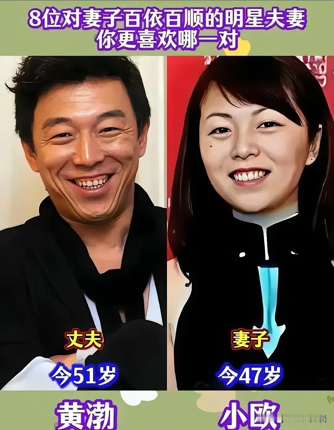 黄渤大火之后依旧敬重妻子，家里大事都会和老婆商量，赚来的收入也交给妻子打理，他总