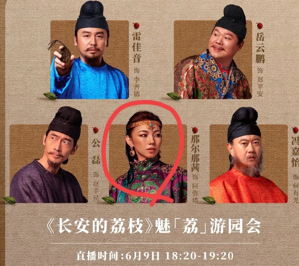 雷佳音的粉丝要闹了！不是闹那尔那茜拍了《长安的荔枝》这部剧，也不是怕那尔那茜会