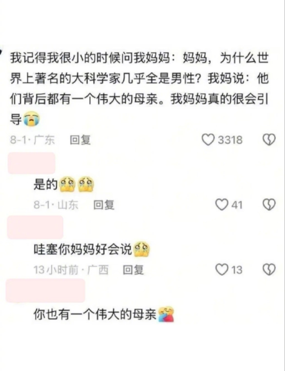 “父母的每一句话都在塑造孩子的世界观”​​​