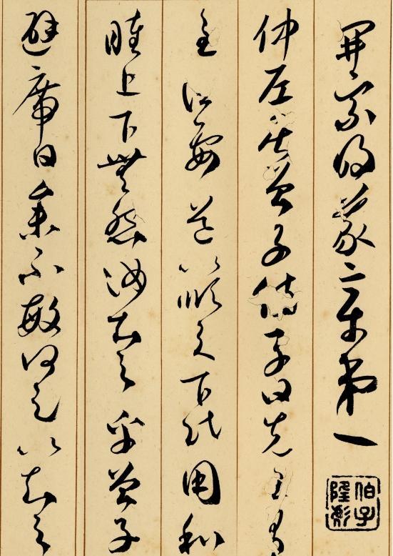 浙江首位“状元”仅存的书法，被日本秘存300余年，单字估值高达千万！南宋以后，