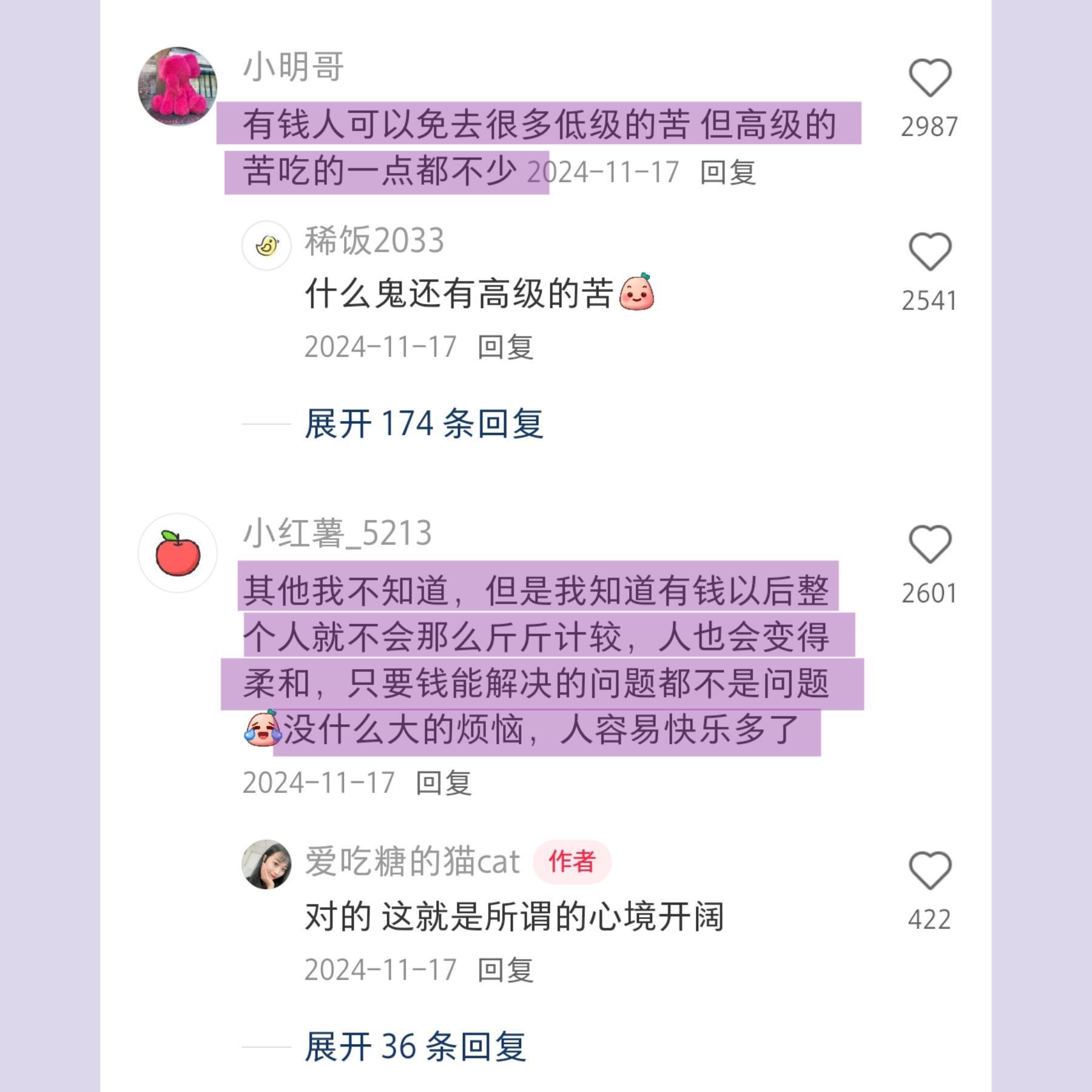 原来钱才是真的养人​​​