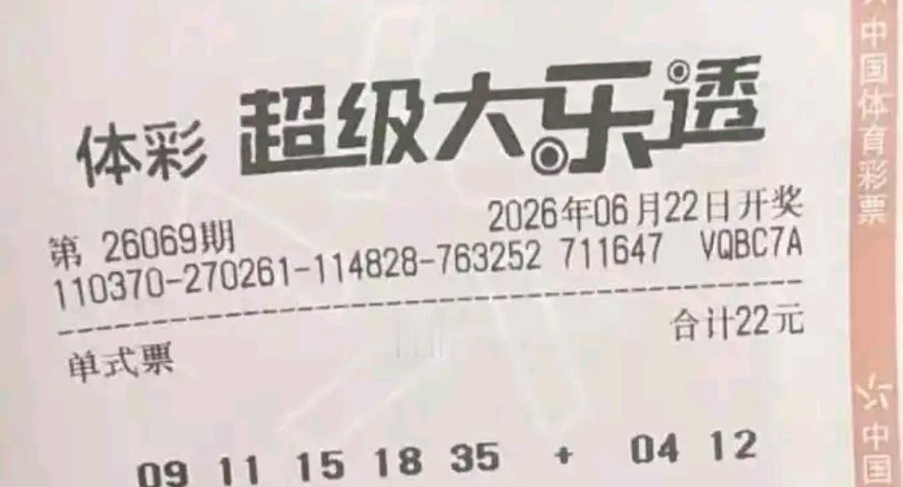 大乐透头奖两千多万分之一的概率，比路上遭八次雷击还渺茫。彩票靠极小概率换取你的