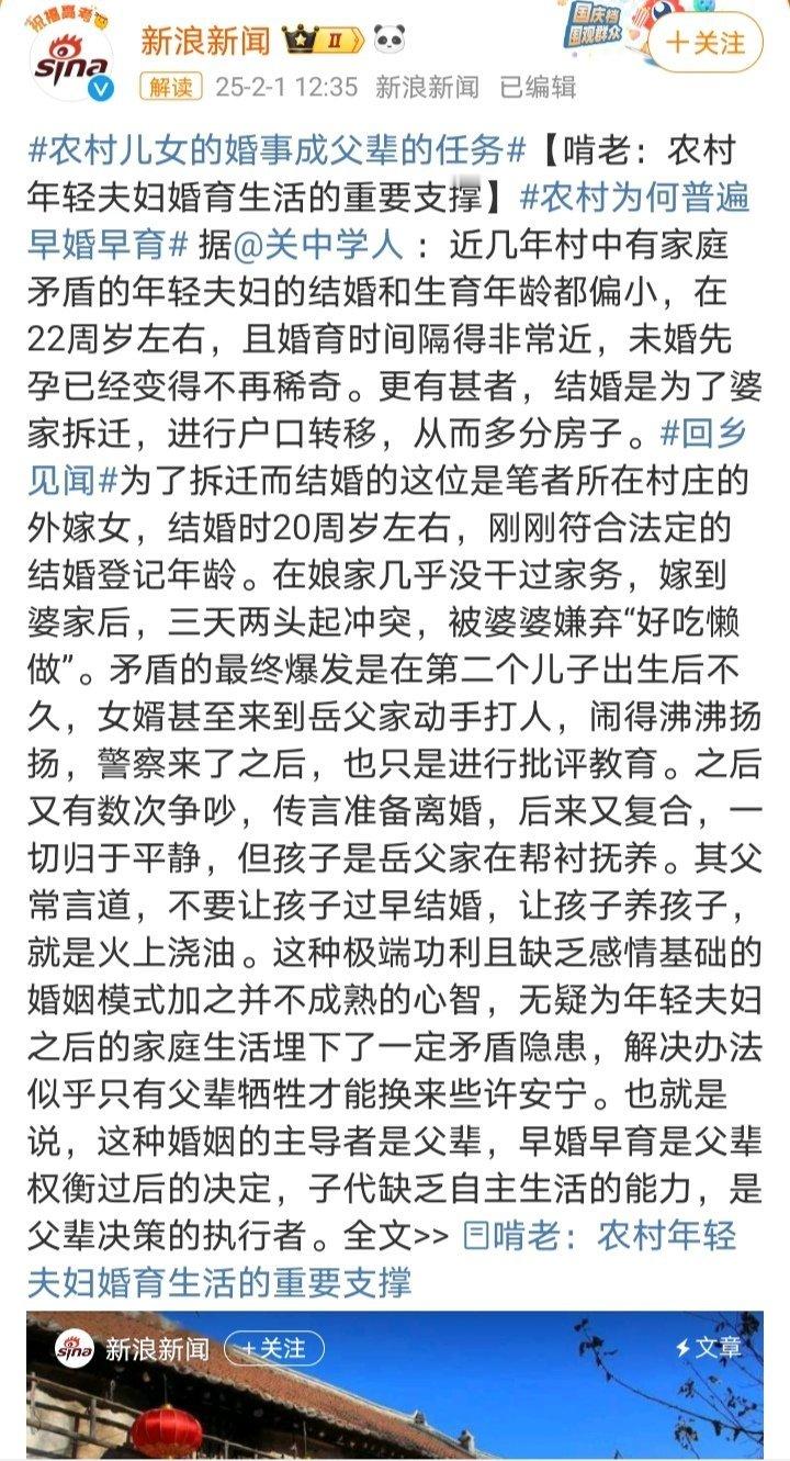 农村为何普遍早婚早育我表弟十七岁左右就生娃了，书也不读，工也不打，现在还没到领