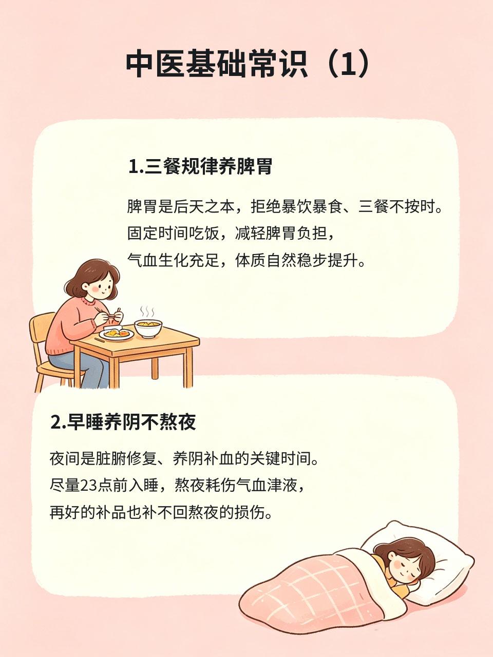 不懂养生白花钱！零基础也能学的中医小知识很多人养生盲目买补品、吃保健品，花大钱
