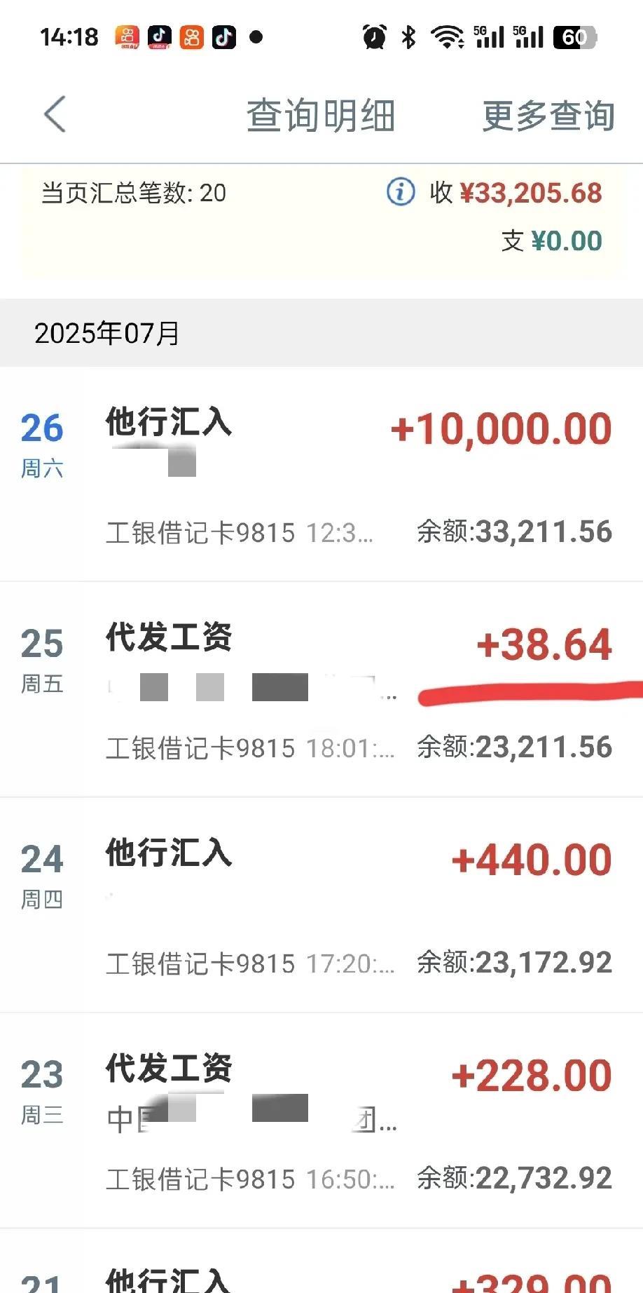 我都退休五年多了，我所在的企业每年都给我打入点钱，这月又打入了38.64元，也不