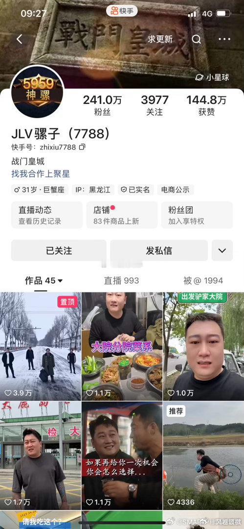 网红骡子低俗直播骡子这次彻底触碰二子爷底线了，二子爷举报骡子​​​