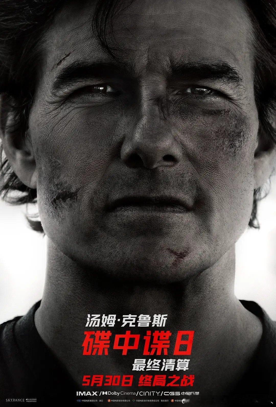 本周上映4部新片！5.30美国电影碟中谍8:最终清算（汤姆克鲁斯）5.30动画