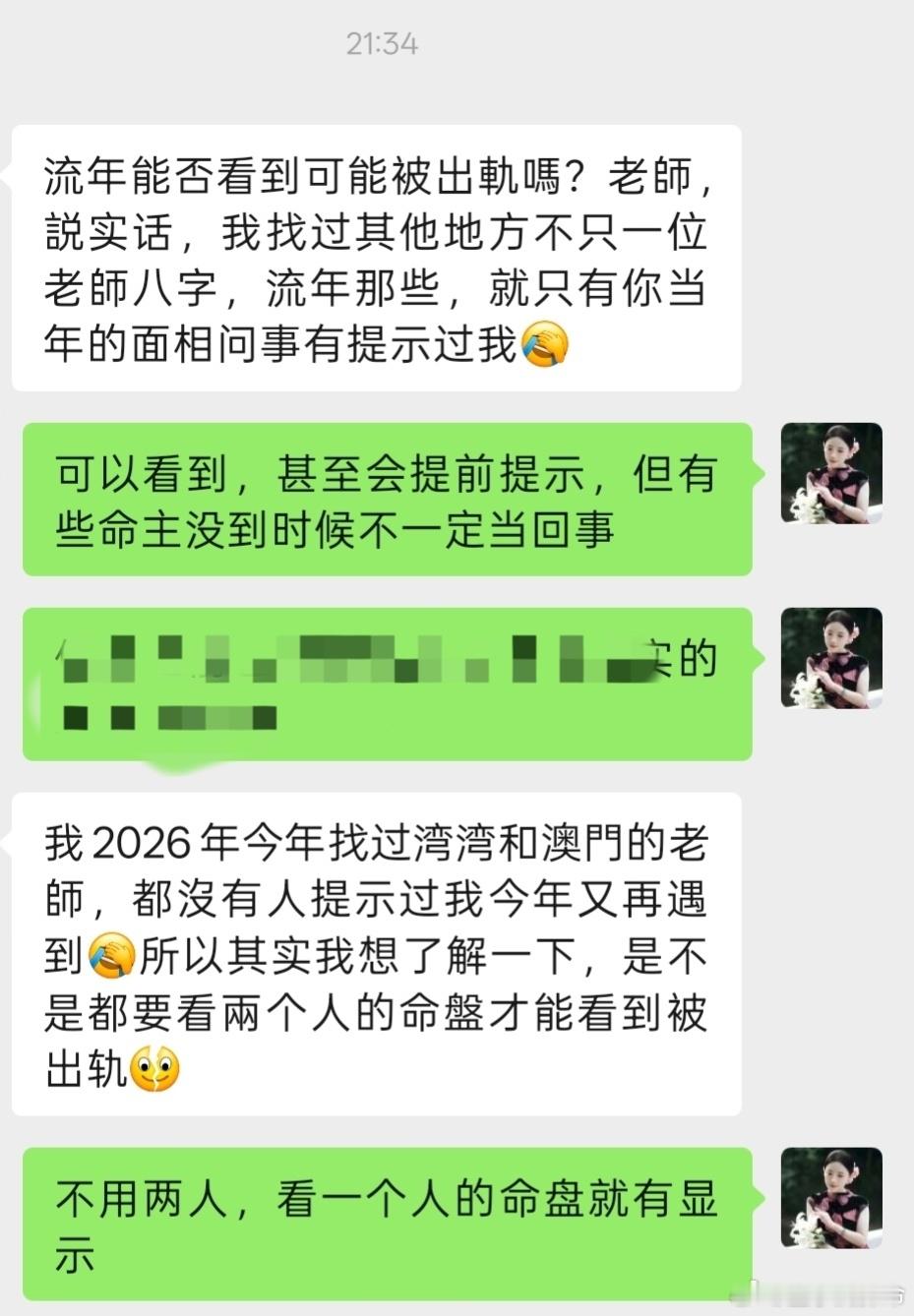 几年前看的面相了。​​​