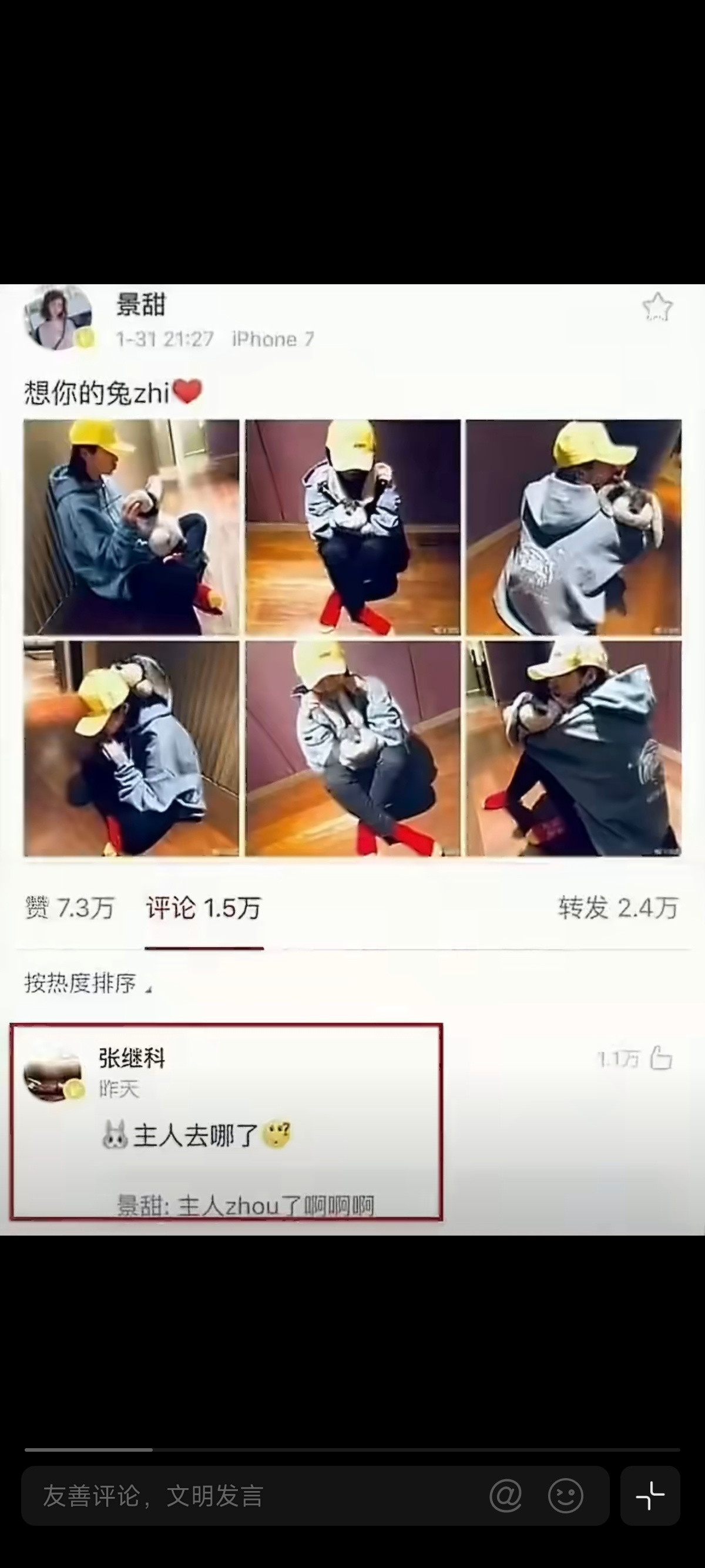 张继科叫景甜主人前有“主人”后有“妈妈”谁能想到，七年前微博评论区的小互动，时隔