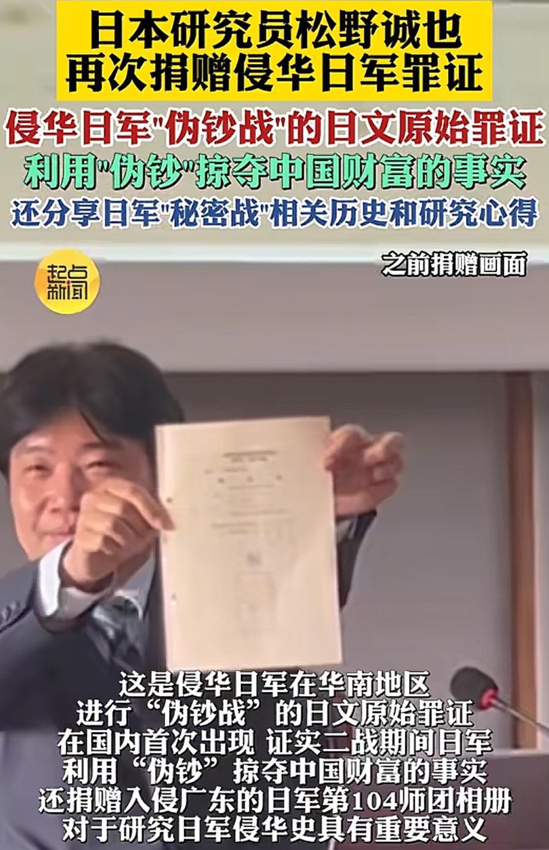 日本人自己把731的章盖死了最近有个日本人，闹得挺大，他叫松野诚也，原本是日本