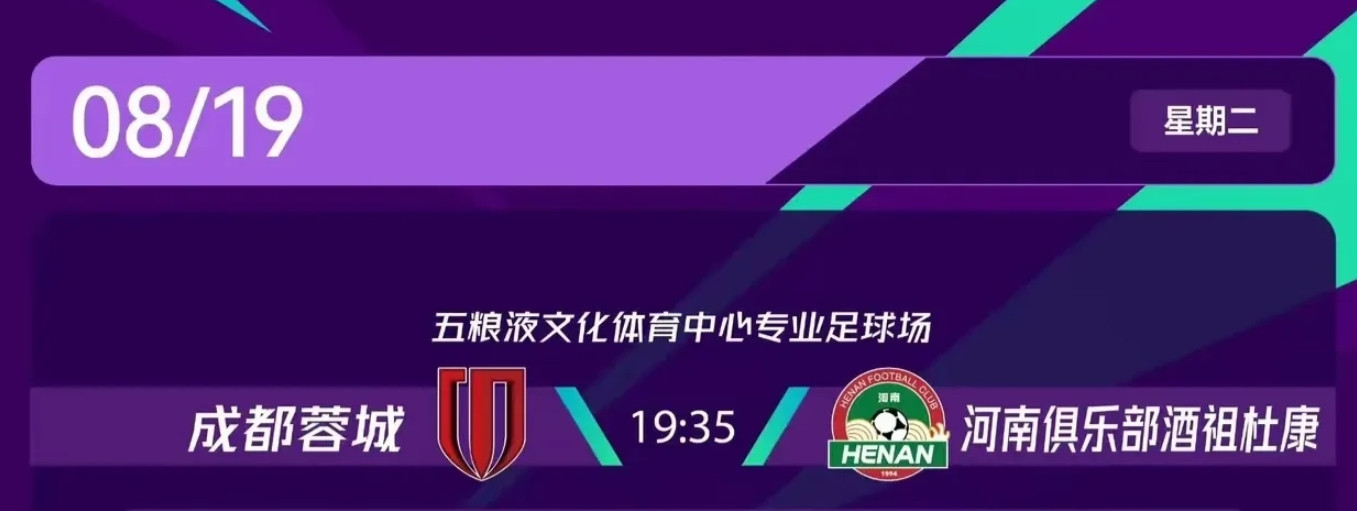 足协杯半决赛：为什么豫蓉之战比京云对决更受关注？1、河南队淘汰多支强队，玉昆则