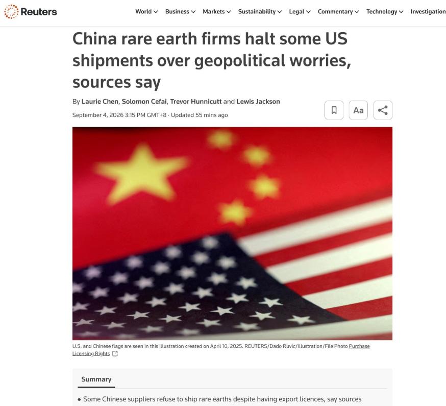 中方制裁开始生效！中国稀土企业开始拒绝对美发货路透社在9月4日以标题《中国稀