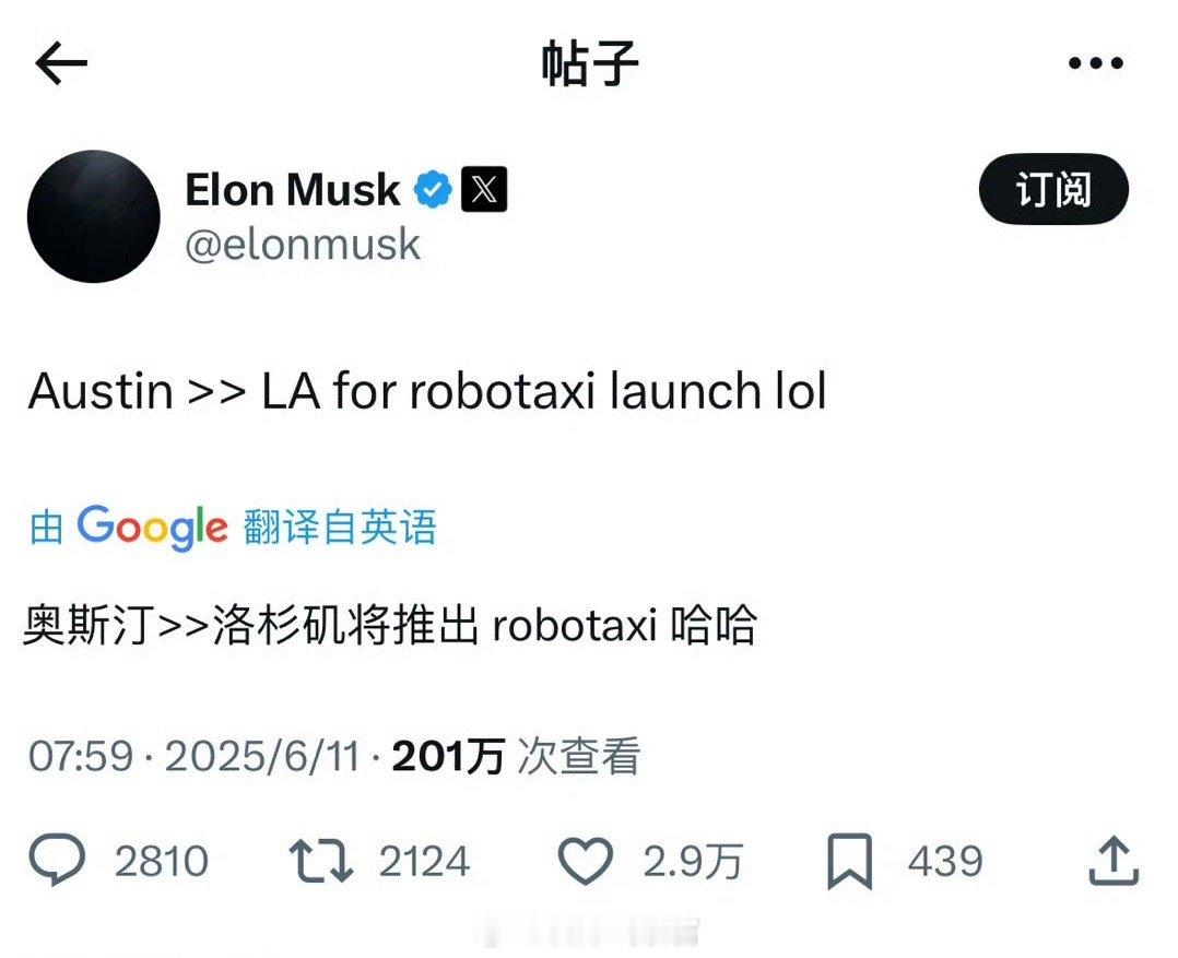 马斯克在𝕏平台宣布，特斯拉Robotaxi无人驾驶出租车暂定于6月