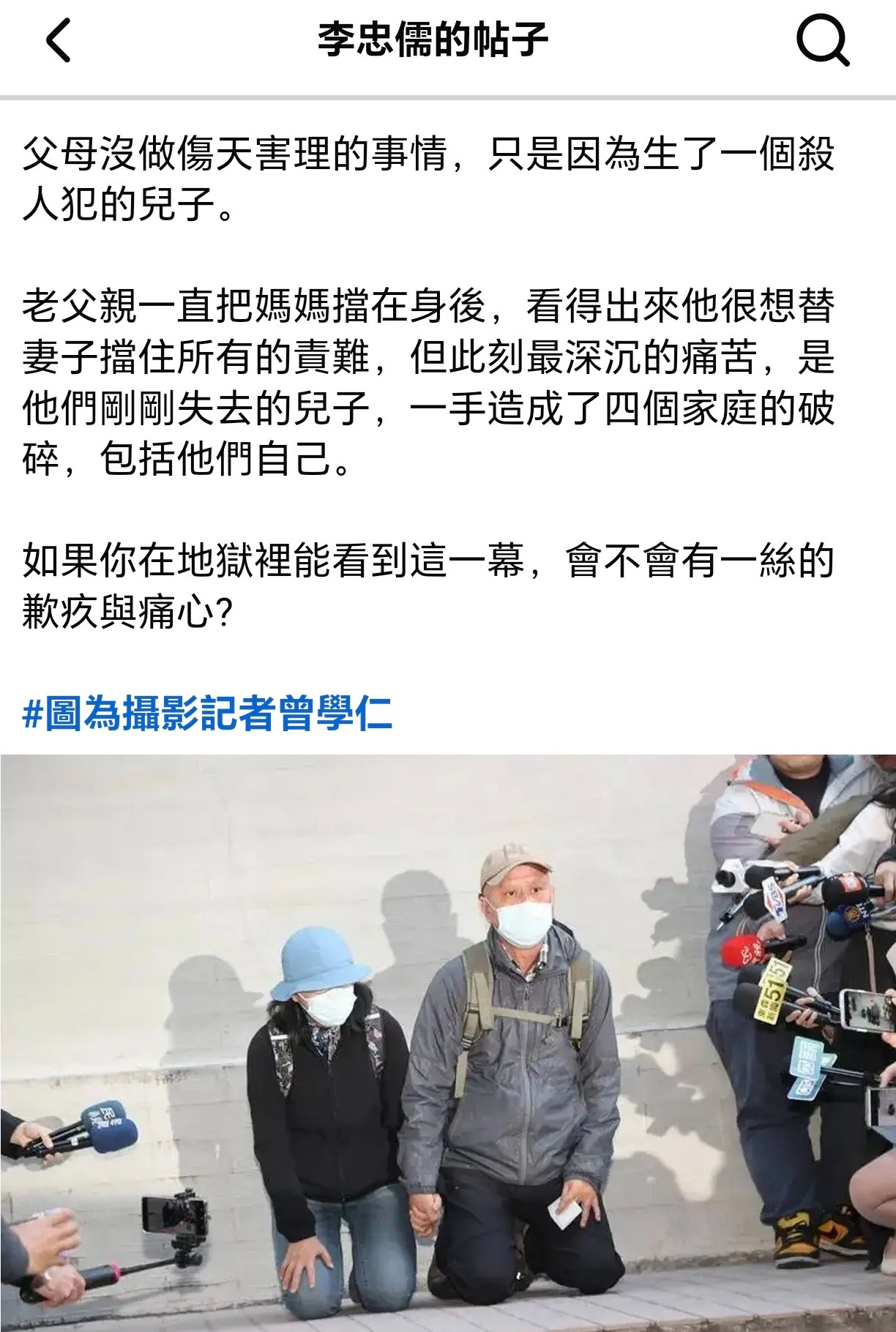 那台湾这算不算搞连坐？