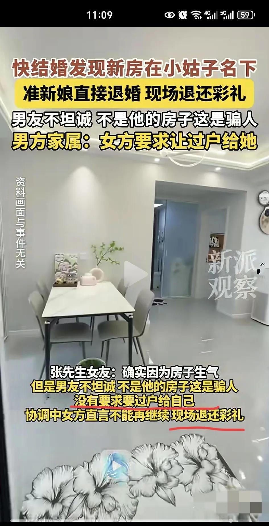 新房在小姑子名下？隐患实在太多，一不小心能把新娘子坑到吐血！很多网友不以为言，
