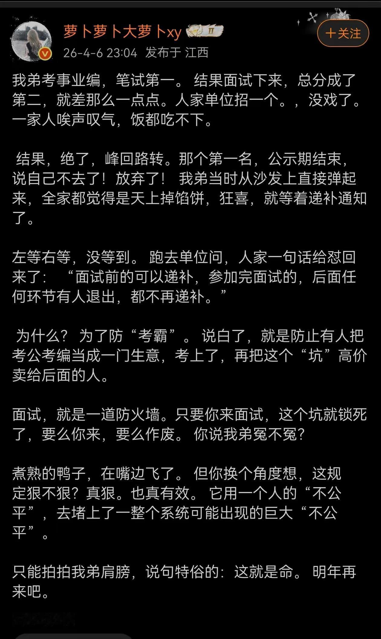 这是一个好政策，禁止递补制度是非常好的。