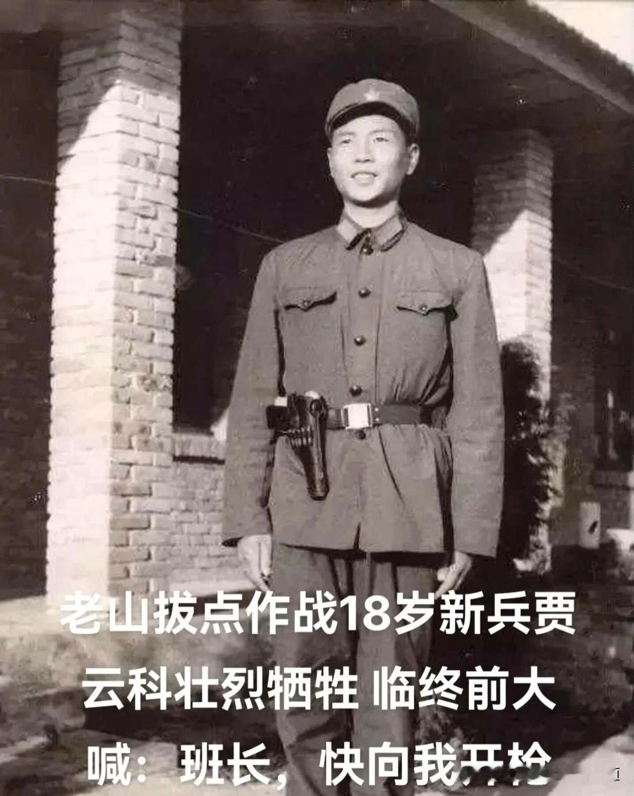 贾云科，男，汉族，1965年8月（或1967年）出生于陕西扶风县，中国人民解放