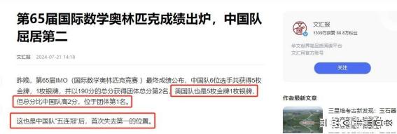 中美“差距”究竟在哪？邱震海曾经语出惊人：“中国辛辛苦苦在14亿人中培养人才，老