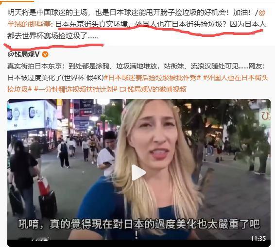 这些网友的嘴真毒啊。不过确实是这么一回事，日本人都去世界杯给洋大人捡垃圾了，所